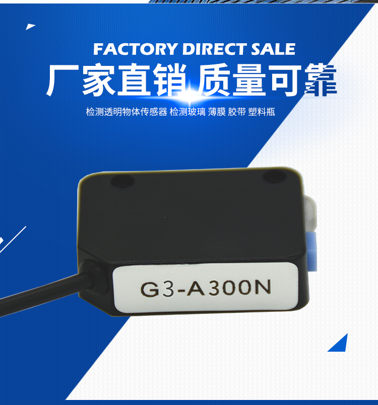透明物體檢測傳感器 透明物體檢測傳感器