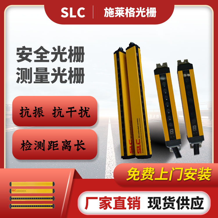 安全光柵 安全光柵