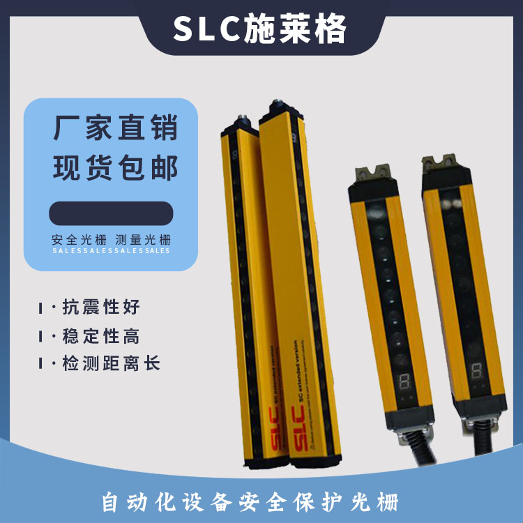 安全光柵 安全光柵