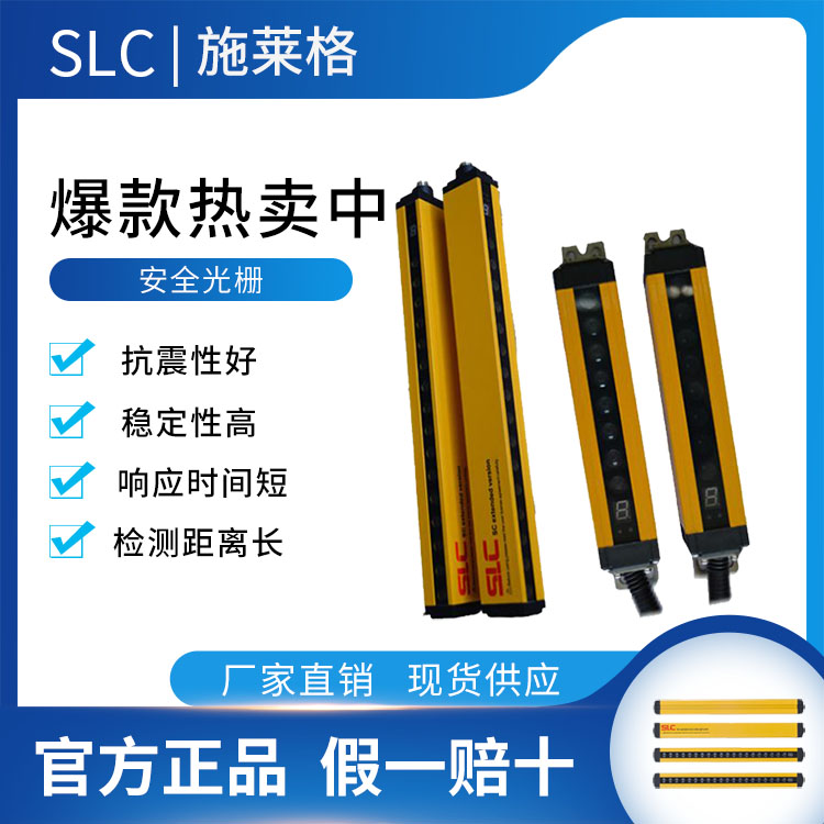 如何解決安全光柵對光不穩定的問題? 如何解決安全光柵對光不穩定的問題?