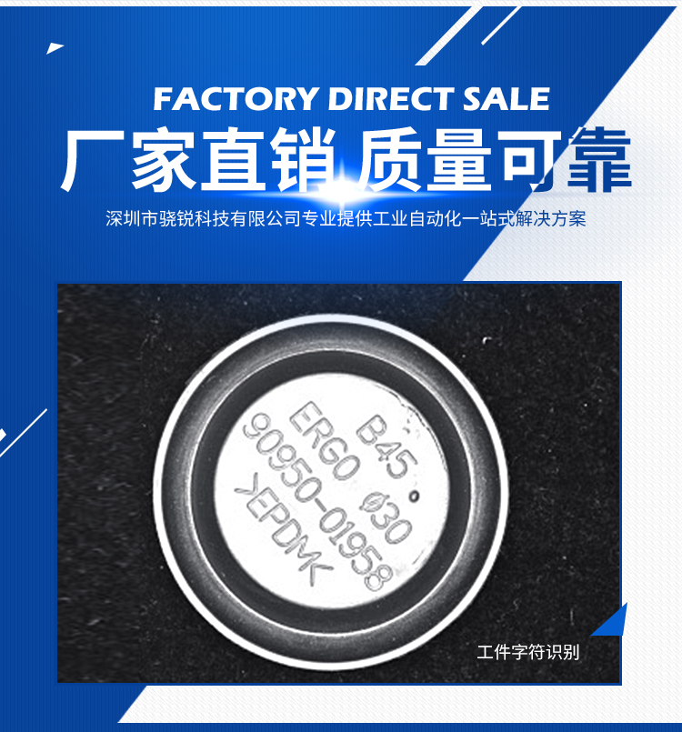 7+OCR-OCV-字符識別-檢測視覺系統(tǒng)_02 7+OCR-OCV-字符識別-檢測視覺系統(tǒng)_02