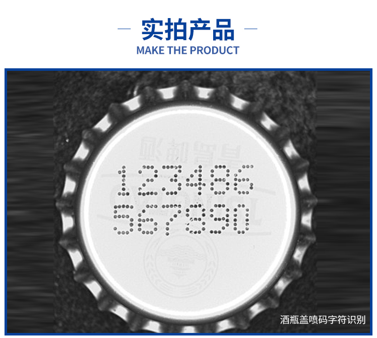 7+OCR-OCV-字符識別-檢測視覺系統(tǒng)_06 7+OCR-OCV-字符識別-檢測視覺系統(tǒng)_06