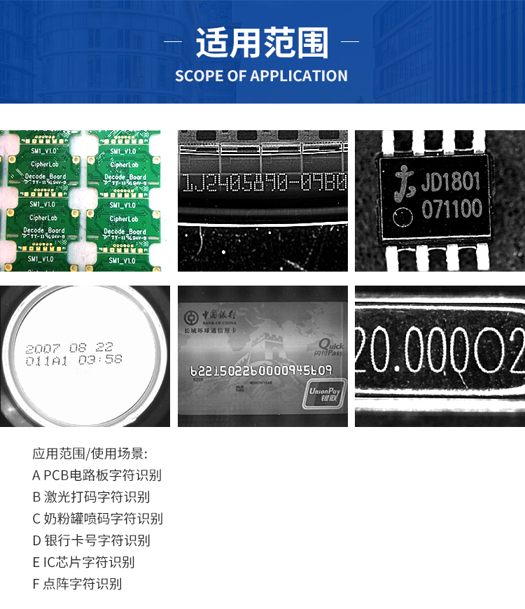 7+OCR-OCV-字符識別-檢測視覺系統(tǒng)_14 7+OCR-OCV-字符識別-檢測視覺系統(tǒng)_14