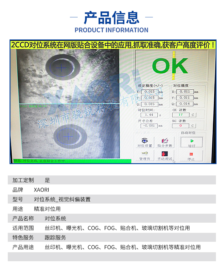 8+視覺對位系統--水印_03 8+視覺對位系統--水印_03