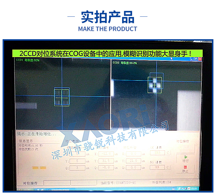 8+視覺對位系統--水印_06 8+視覺對位系統--水印_06