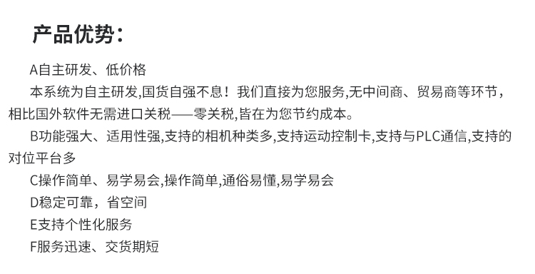 8+視覺對位系統--水印_12 8+視覺對位系統--水印_12