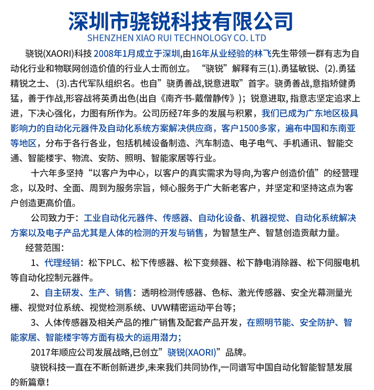 8+視覺對位系統--水印_17 8+視覺對位系統--水印_17