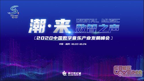 數(shù)字旋律奏響江南 中國(guó)數(shù)字音樂谷開園，之江文化產(chǎn)業(yè)帶再添人文新地標(biāo)
