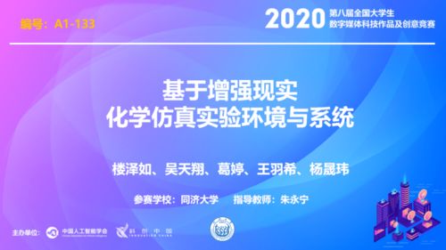 惟新才榜 我院研究生團隊榮獲第八屆全國大學(xué)生數(shù)字媒體科技作品及創(chuàng)意競賽一等獎